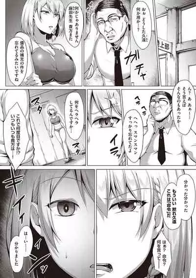 Mutchiri Chin Ochi Garuzu