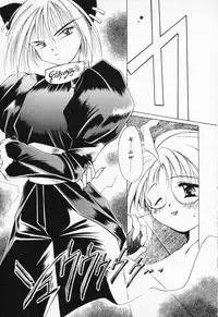 [Anthology] COMIC PEACH α Vol.4