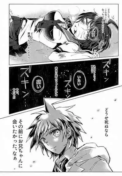 [Sorairo Kuukan (Karairo)] Sumire Torikabutou (Danganronpa)