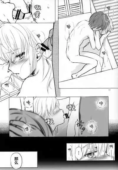 Chiisai Kobashi-san +