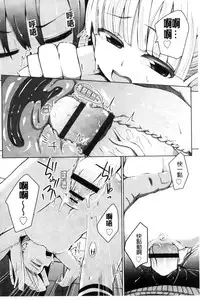 [horonamin] Kobetsu Ecchi Shidou Juku | 個別的性愛指導塾 [Chinese]