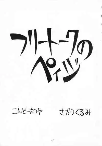 (C52) [Anago Pie (Kondou Tatsuya)] GA!GA!GA! (GaoGaiGar)