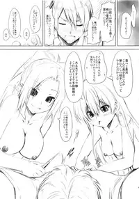 (COMIC1☆6) [Chinpudo (Marui)] Koufuku Game (Denpa teki na Kanojo)