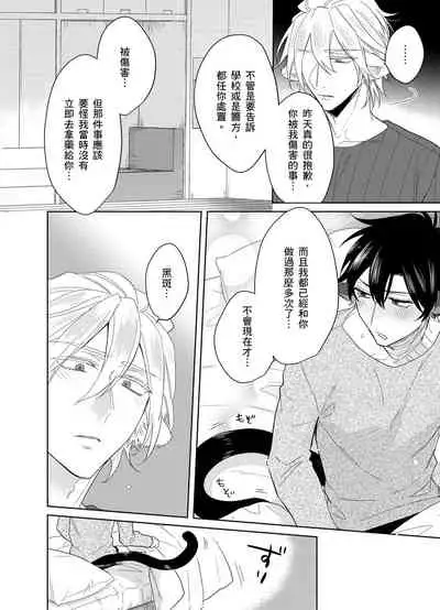 Playboy Beast | 浪荡的野兽兽性大发 act.1-5 完结