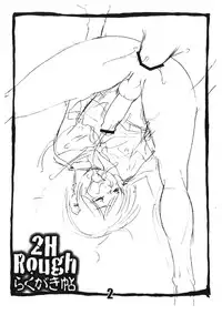 (Shota Scratch 16) [2H (Po-Ju)] 2H Rough Rakugaki Chou (original)