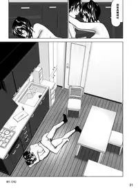 [Supe (Nakani)] Imouto no Oppai ga Marudashi Datta Hanashi 5 [Chinese] [沒有漢化] [Digital]