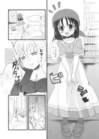 (SC45) [Ninokoya (Ninoko)] Yorozu Gozen ichi Surechigai Gentei. (Dragon Quest IX)