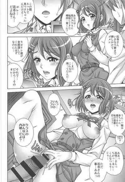 Iyashino Hara x Hara