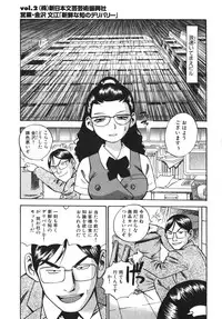 [THE SEIJI] OL Seitai Zukan - Female Office Worker Ecology Picture Book