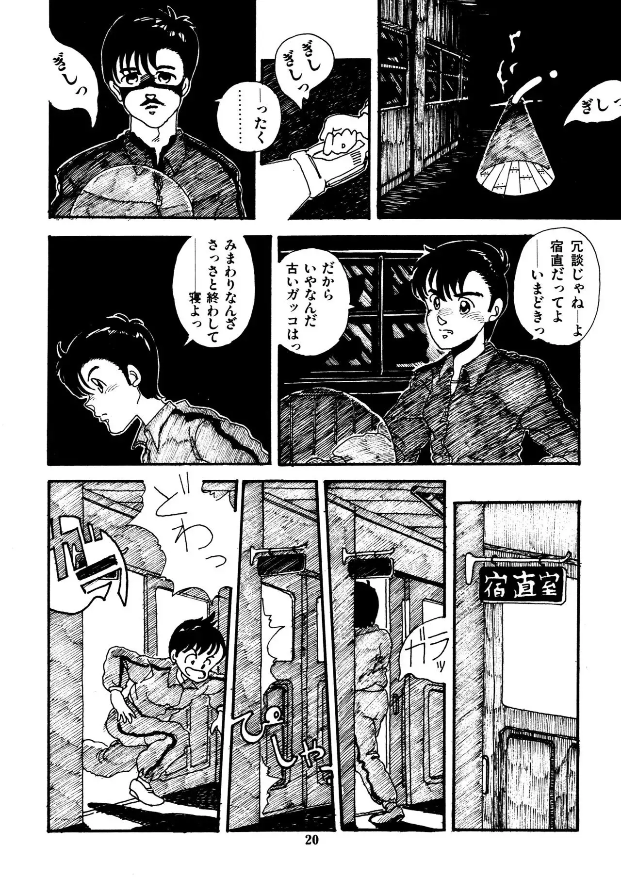 Mizutama Shoujo Market