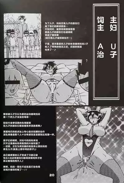 Akebi no Mi - Yuuko CONTINUATION