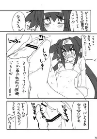 (C74) [BlueMage (Aoi Manabu)] Klan Klan Taii no yesyes Daisakusen ! (Macross Frontier)