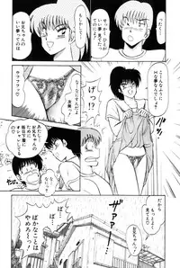 [Amamiya Jun] Koi wa Miracle! v03