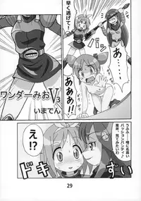 Lucky-jou Pantsu Hunter Vol. 2