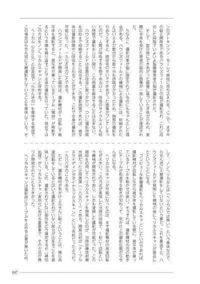 大人のお医者さんごっこ 検査・測定編