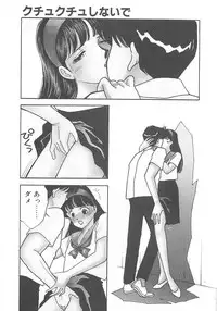 [Arimura Shinobu] Houkago Rendez-vous