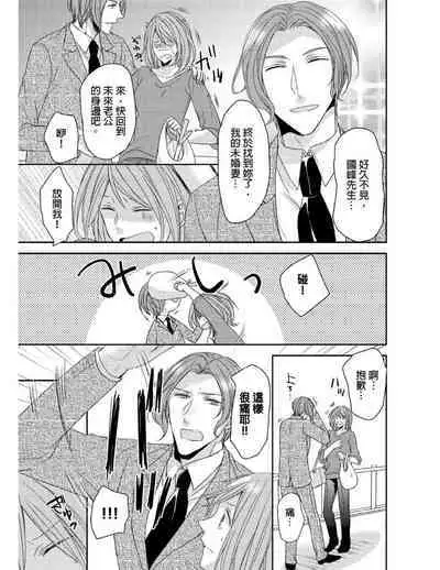 [Yuki Ao] Saikyou 3-Ikemen to Do-S Keiyaku OneRoom | 與糟糕三帥哥的超虐同房契約 [Chinese]