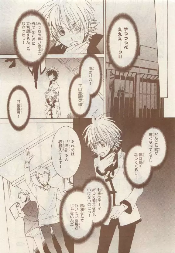 JUNK!BOY 2015 はるやすみ