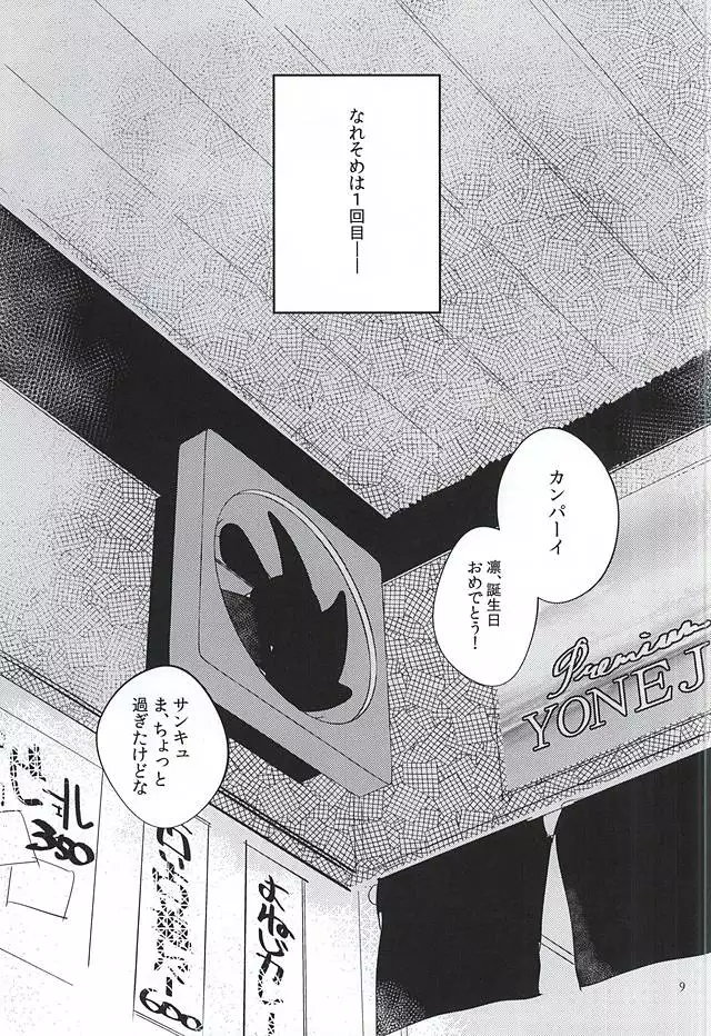 にどあることは3どある