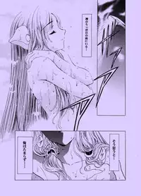 [HenReiKai] Amorio Beta