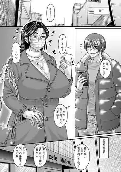 Uwaki ja Sumanai... - Je suis devenu sérieux au lieu de tricher