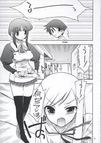 (C68)[Matsumoto Drill Kenkyuujo] Heart Faction (ToHeart 2)