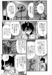 [Kamitou Masaki] Kamen Tenshi Yurion -Inzou Senshi-