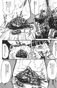 [Shinjima Saki] Doku-hime no Mitsu