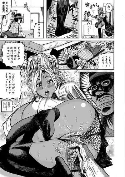 Otaku ni yasashī gurogyaru nanka inakattanode haramasete bonyū sābā ni shimashita