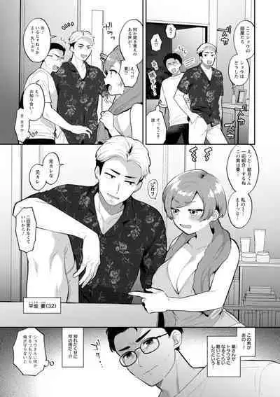 Kimi to torokete musuba rete