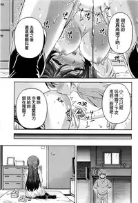 [Kakei Hidetaka] Kuchi Dome Ch.1-8 [Chinese]