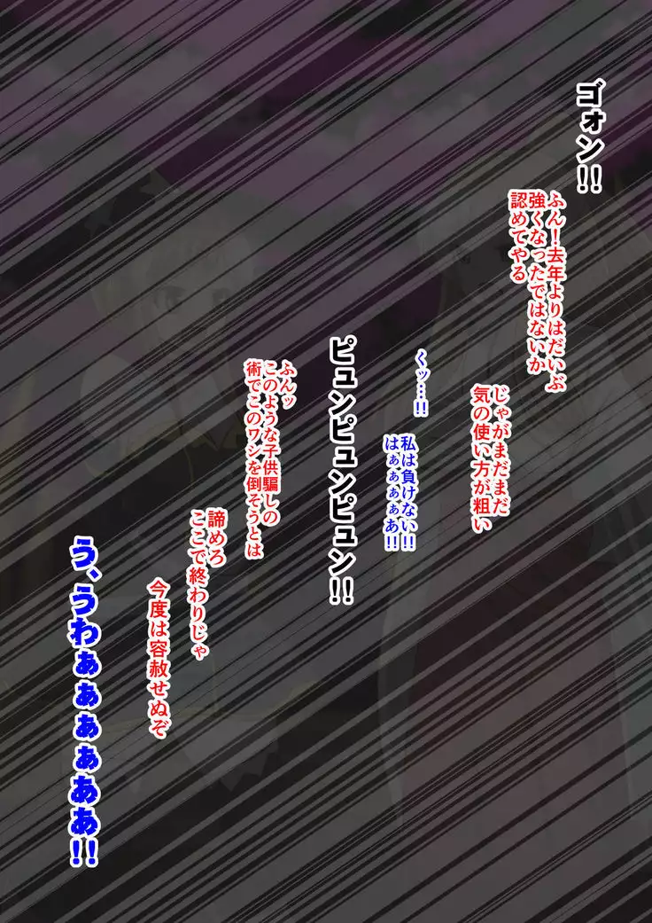 Reizen-sama no kutsujoku