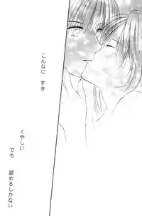 Inuyasha - Procellarum Ocean