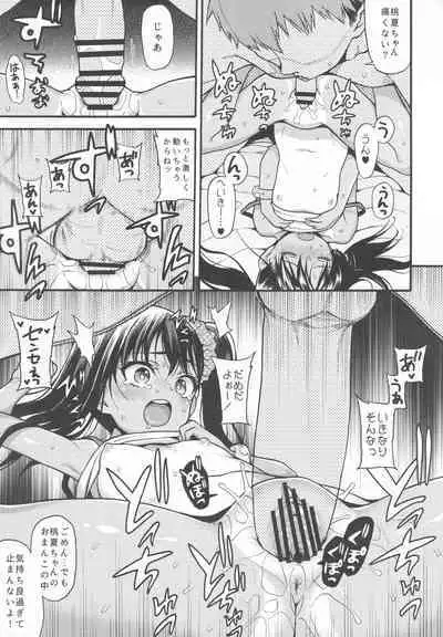 (C101) [Uousaohkoku (Uousaoh)] JYOJIZM SEASONS