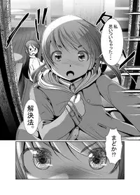 [KAKERU] 「ちぬれわらし」第七話～排除～