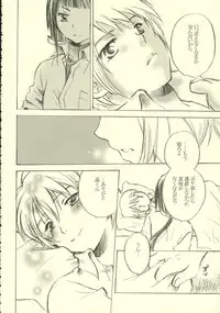 [Masamune] Mihitsu no Koi (Mai-HiME)