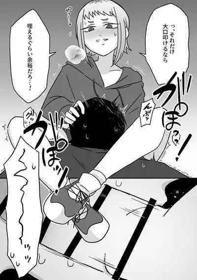 Jouzu na Hamono no Tsukaikata.