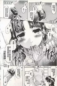 [Jinbo Hitode] Ero-Work│很好色的工作 [Chinese]