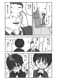 [Futotta Obasan] A I Ro