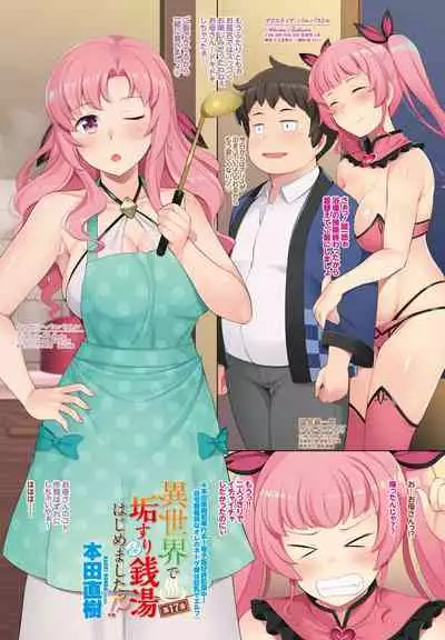 COMIC Penguin Club 2021-04