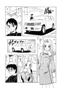 [Hitotsu Yukimoto] Choukyou Injuu Zukan