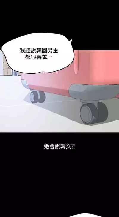 【周一连载】与岳母同屋（作者: 橘皮&黑嘿嘿） 第1~49话