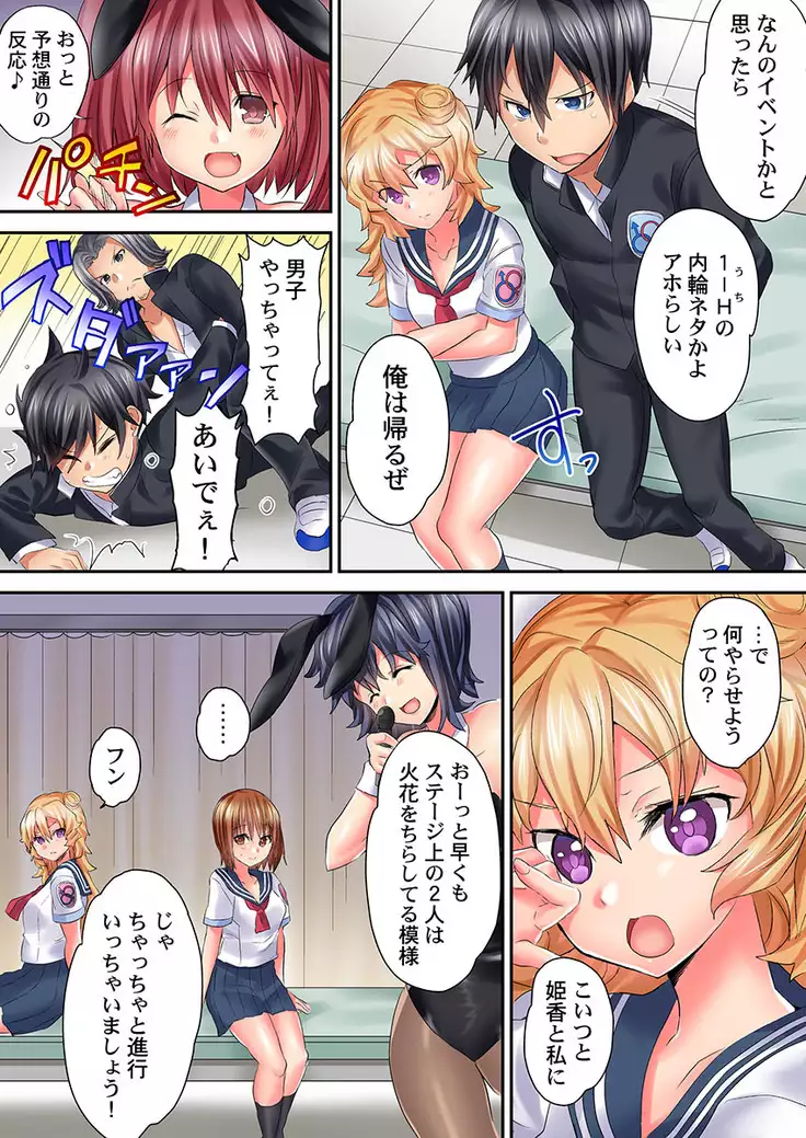Welcome To Open Sex Class ~Class 1-H's Sex Workshop~