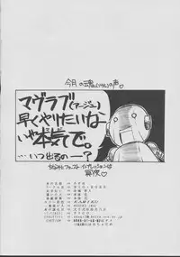 (CR32) [BIG BOSS (Hontai Bai)] Mizuho (Onegai Teacher)