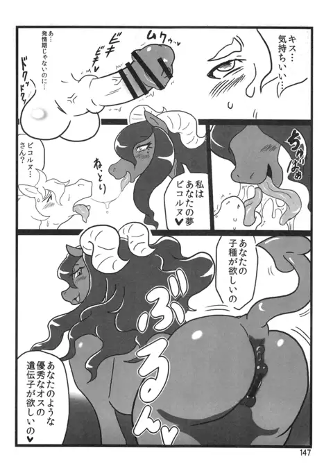 Mare Holic 4 Kemolover EX