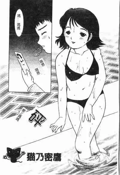 [Anthology] Inyoku Oyako Vol.1 [Chinese] pixelup