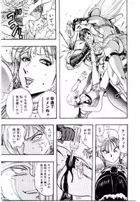 [Niwano Makoto] Bombergirl Crush Vol 1