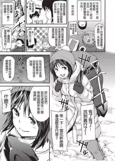 [Shiomaneki] Shoujo kara Shoujo e... [Chinese] [Desensored] [Digital]