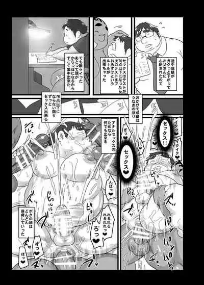 Isuke Tanpenshuu Happy Crazy Day's