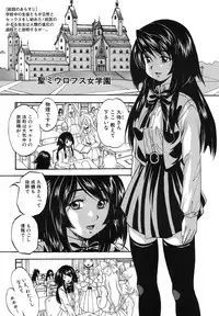 [Kuritsu Yoshihiro] Shijou Saiaku no Sei Honnou(Eros) Ch.1-6 (Complete)